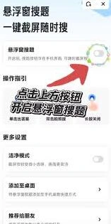 夸克悬浮窗搜题模糊步骤详解