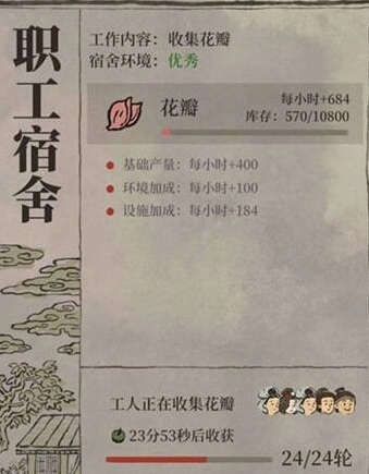 江南百景图香粉厂升级方法