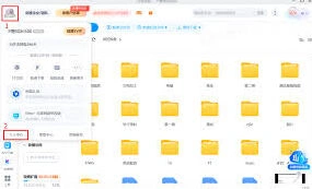 《微信》找到百度网盘云盘登录入口高效方法