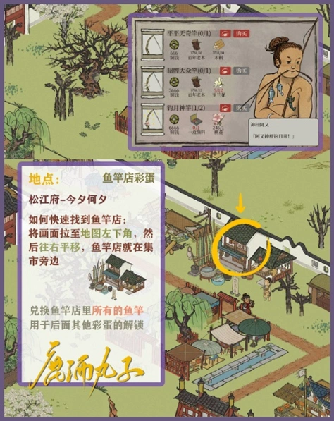 江南百景图今夕何夕彩蛋触发方法