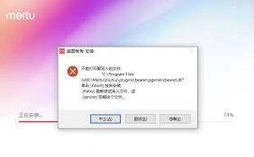 美图秀秀图片上传失败指南