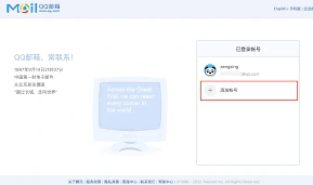 QQ邮箱网页版