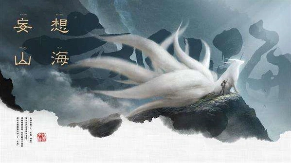 妄想山海北地炖菜制作指南 材料全解析