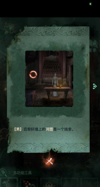 《纸嫁衣》百祭轩进入技巧分享