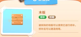 《保卫萝卜4》阿波尼克号第七关流程