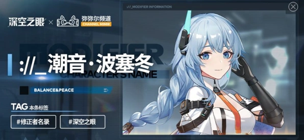 深空之眼冰渊波塞冬神格怎么选