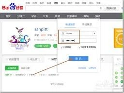 百度搜索app搜索收藏夹设置详解