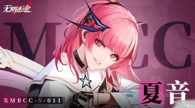无期迷途夏音专属烙印攻略指南