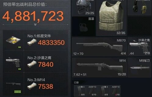 暗区突围机密文件刷取技巧
