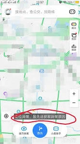 百度地图路线显示异常解决方法指南