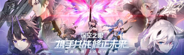 深空之眼刻印自选攻略大全
