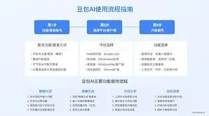 《豆包》语言助手功能使用教程
