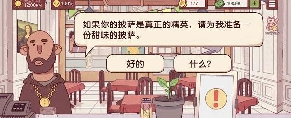 可口的披萨披萨神教甜味披萨攻略
