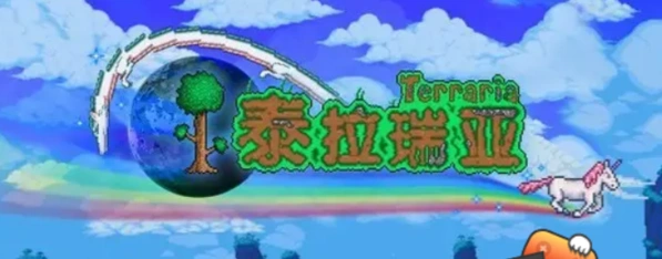 泰拉瑞亚无头骑士剑获得攻略