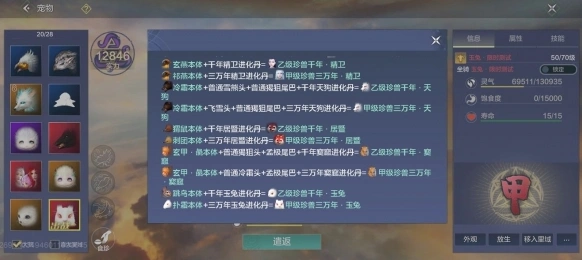 妄想山海跳乌在哪里刷新