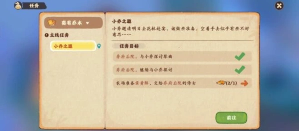 《桃源深处有人家》南有乔木完整攻略指南