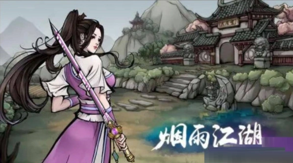 烟雨江湖须弥芥子怎么用