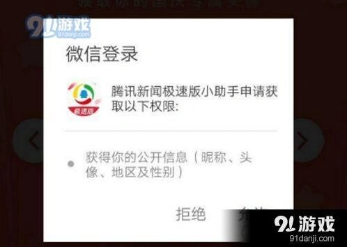 微信换新颜