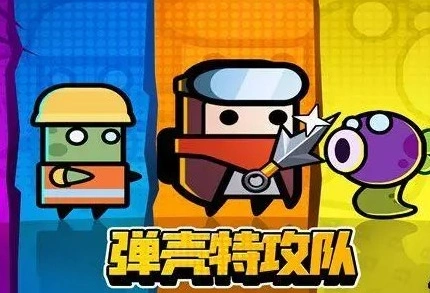 《弹壳特攻队》国庆S装选择技巧