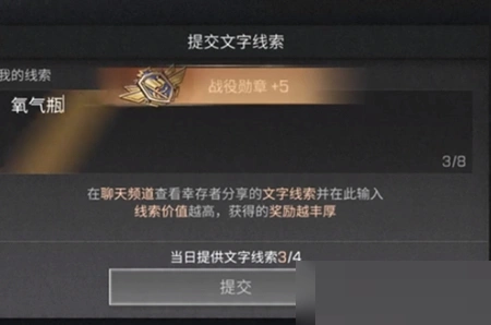 明日之后基因线索有哪些 完整指南