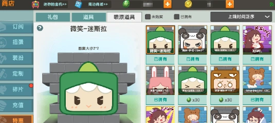 《迷你世界》喷漆图案怎么获得详解