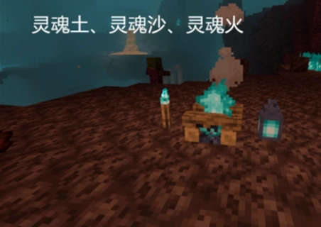 我的世界灵魂峡谷在哪 位置详解