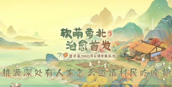 《{{游戏名称}}》好感度快速提升技巧