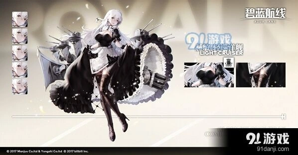 《碧蓝航线》赫敏玩法详解