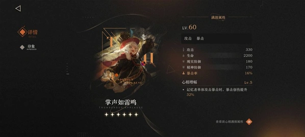 《重返未来1999》心相推荐优先级指南
