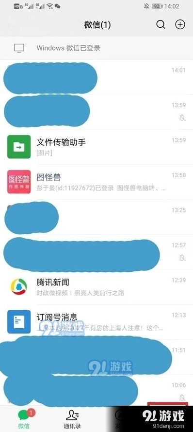 微信怎么设置