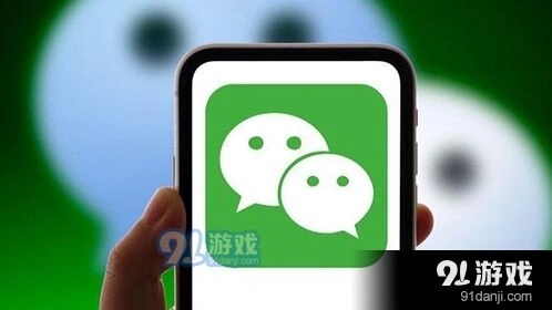 微信解除限制