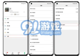 微信迁移