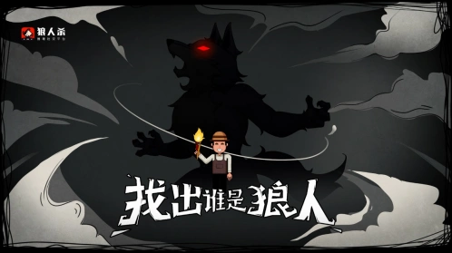 狼人杀空刀技巧完整分享