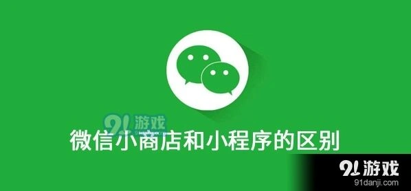 微信小程序