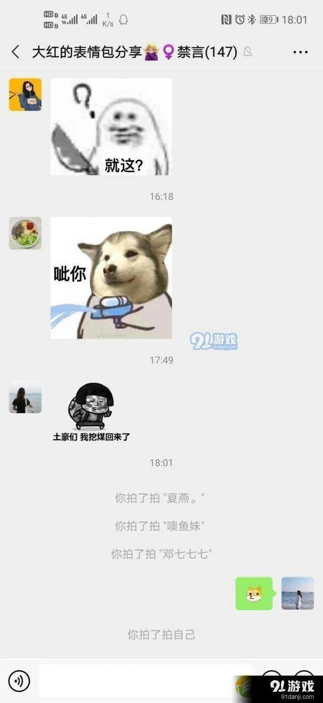 微信拍一拍
