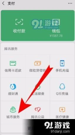 微信桌面