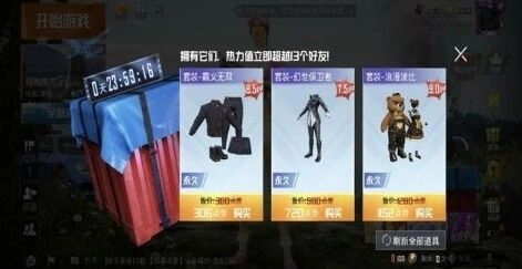 和平精英幸运空投活动什么时候下线