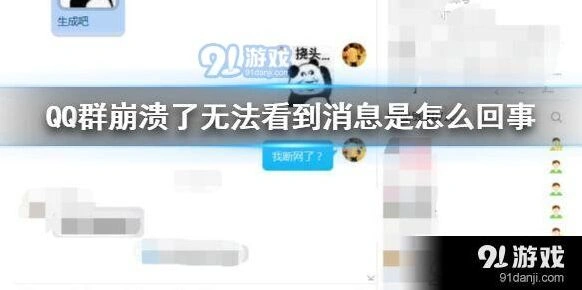 微信崩溃了