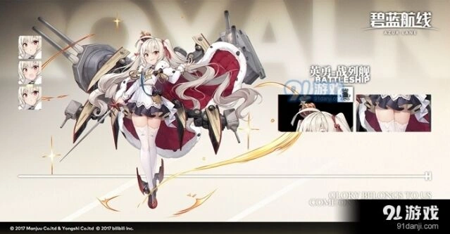 《碧蓝航线》英勇强度及培养建议