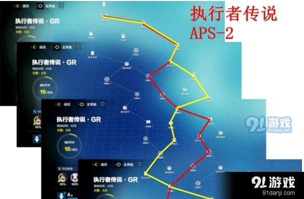战双帕弥什执行者传说APS 2通关流程