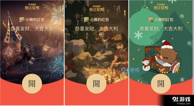 微信魔法觉醒