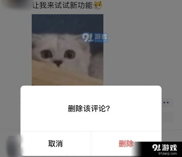 微信怎么删除