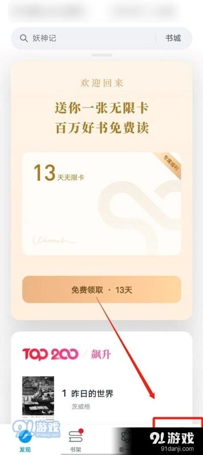 微信注销账号