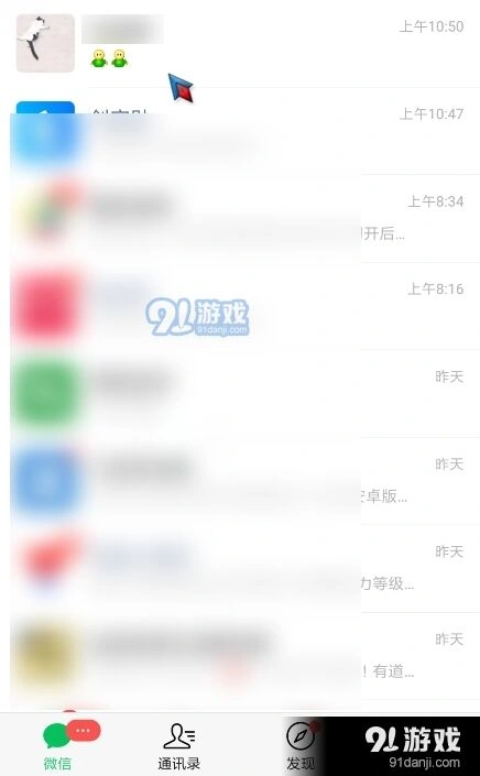 微信拍一拍