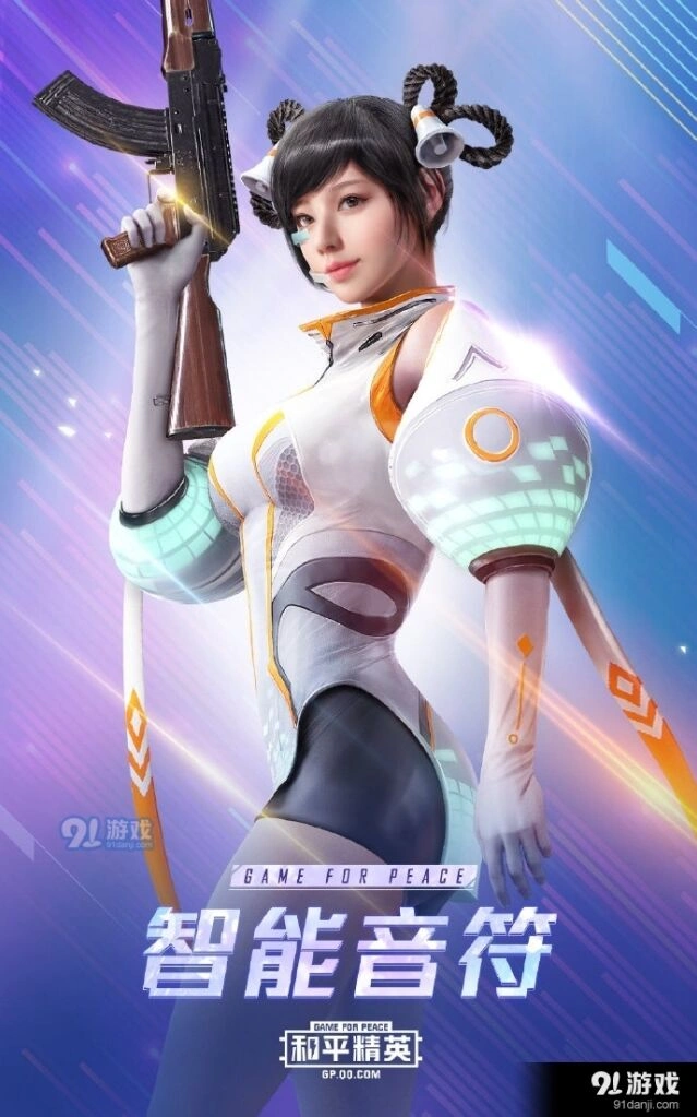 和平精英智能音符皮肤全攻略