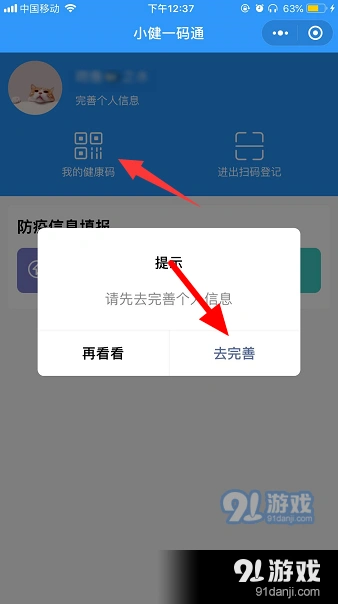 微信教程