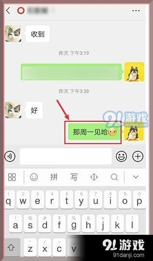 微信相关内容