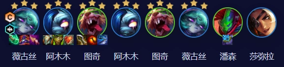 金铲铲之战S10薇古丝怎么搭配阵容