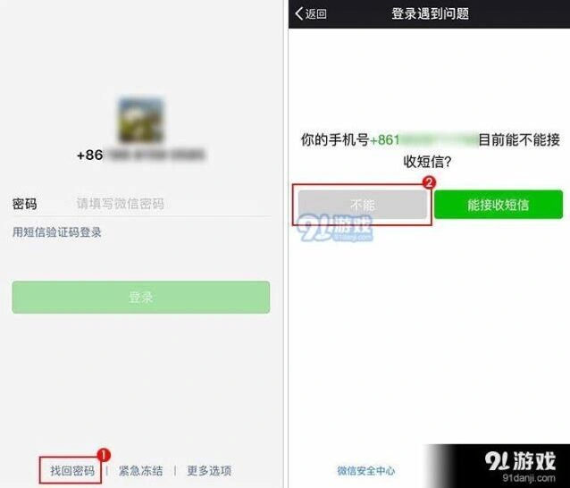 微信怎么解决