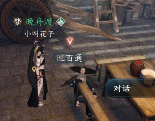 逆水寒路通百处奇遇任务前置条件触发方式详解